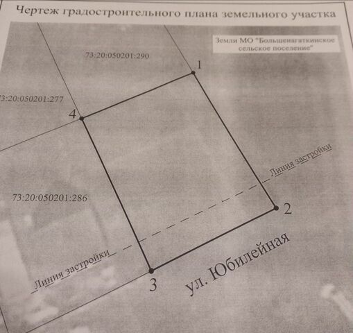 с Большое Нагаткино ул Юбилейная 17 Большенагаткинское сельское поселение фото