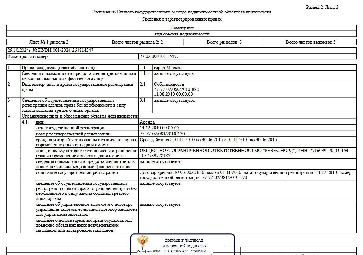 свободного назначения г Москва метро Алтуфьево ул Череповецкая 16 муниципальный округ Лианозово фото 2