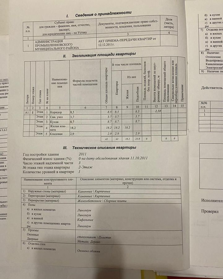 квартира р-н Промышленновский пгт Промышленная ул Тельмана 20 Кемеровская обл. - Кузбасс фото 6