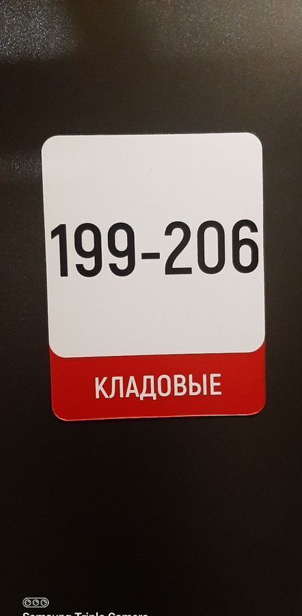 машиноместо г Тюмень р-н Калининский ул Фармана Салманова 12 Калининский административный округ фото 5