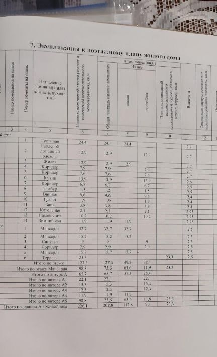 дом р-н Малоярославецкий г Малоярославец пер Калужский 3-й 15а городское поселение Малоярославец фото 30