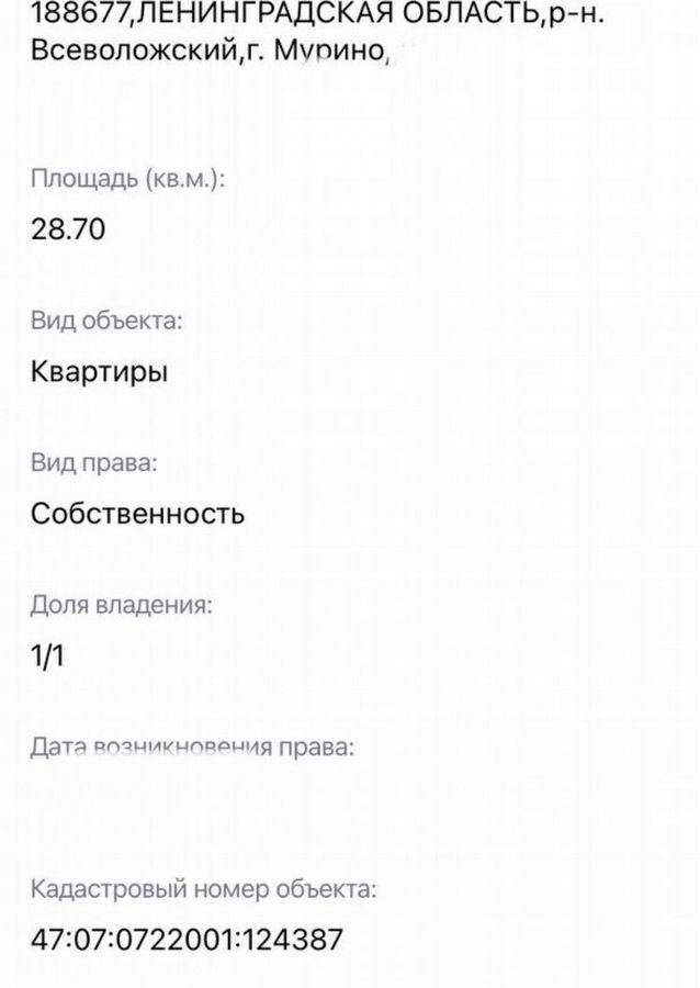 квартира р-н Всеволожский г Мурино ул Шувалова 40 ЖК «Цвета Радуги» Девяткино, Муринское городское поселение фото 8