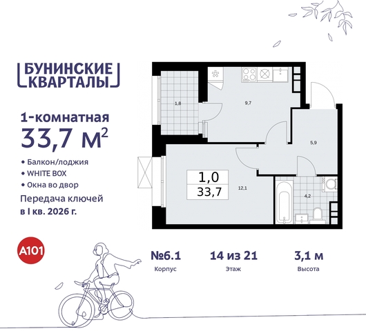 ЖК Бунинские Кварталы метро Улица Горчакова метро Коммунарка пр-кт Куприна 2 Сосенское, Ольховая, Бунинская аллея фото