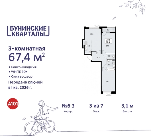 ЖК Бунинские Кварталы метро Улица Горчакова метро Коммунарка пр-кт Куприна 2 Сосенское, Ольховая, Бунинская аллея фото