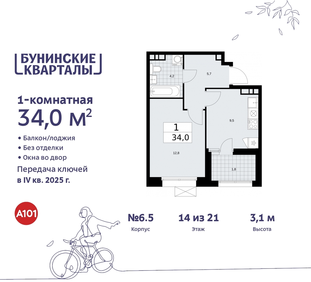 квартира г Москва п Сосенское ЖК Бунинские Кварталы метро Улица Горчакова метро Коммунарка пр-кт Куприна 2 Сосенское, Ольховая, Бунинская аллея фото 1