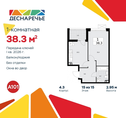 ул Мостовая 5 метро Прокшино метро Бунинская аллея жилой район «Деснаречье» Филатов луг, Ольховая, Коммунарка фото