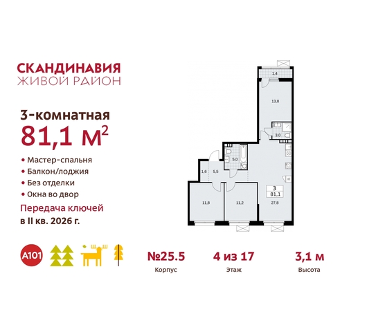 жилой район «Скандинавия» б-р Скандинавский 25/5 Сосенское, Бутово фото