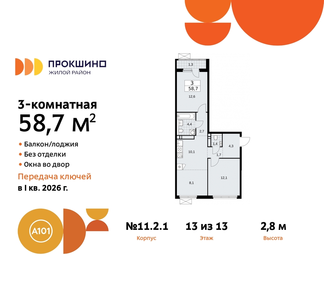 квартира г Москва п Сосенское п Коммунарка ЖК Прокшино метро Румянцево метро Теплый Стан Сосенское, Филатов луг, ЖК Прокшино, 11. 2.1, Калужское, Прокшино, Саларьево фото 1