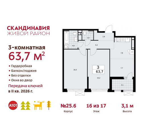 квартира п Сосенское жилой район «Скандинавия» Сосенское, Бутово фото