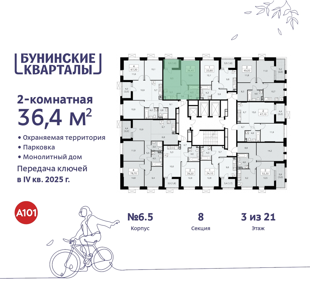 квартира г Москва п Сосенское ЖК Бунинские Кварталы метро Улица Горчакова метро Коммунарка пр-кт Куприна 2 Сосенское, Ольховая, Бунинская аллея фото 2