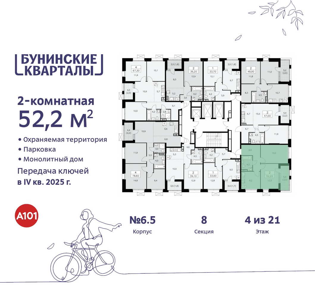 квартира г Москва п Сосенское ЖК Бунинские Кварталы метро Улица Горчакова метро Коммунарка пр-кт Куприна 2 Сосенское, Ольховая, Бунинская аллея фото 2