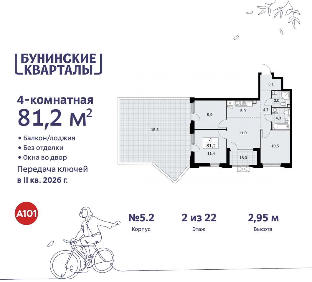 квартира г Москва п Сосенское ЖК Бунинские Кварталы метро Улица Горчакова метро Коммунарка пр-кт Куприна 2 Сосенское, Ольховая, Бунинская аллея фото 1