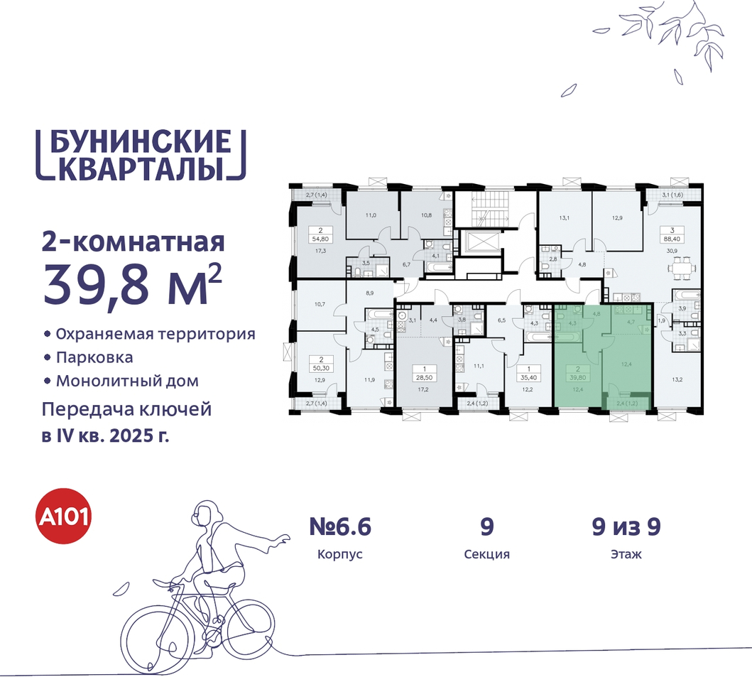 квартира г Москва п Сосенское ЖК Бунинские Кварталы метро Улица Горчакова метро Коммунарка пр-кт Куприна 2 Сосенское, Ольховая, Бунинская аллея фото 2