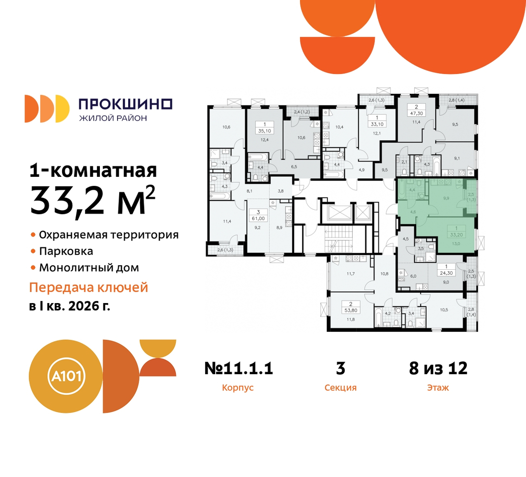 квартира г Москва п Сосенское д Прокшино ЖК Прокшино 11 метро Румянцево метро Теплый Стан Сосенское, Филатов луг, Калужское, Прокшино, Саларьево фото 2