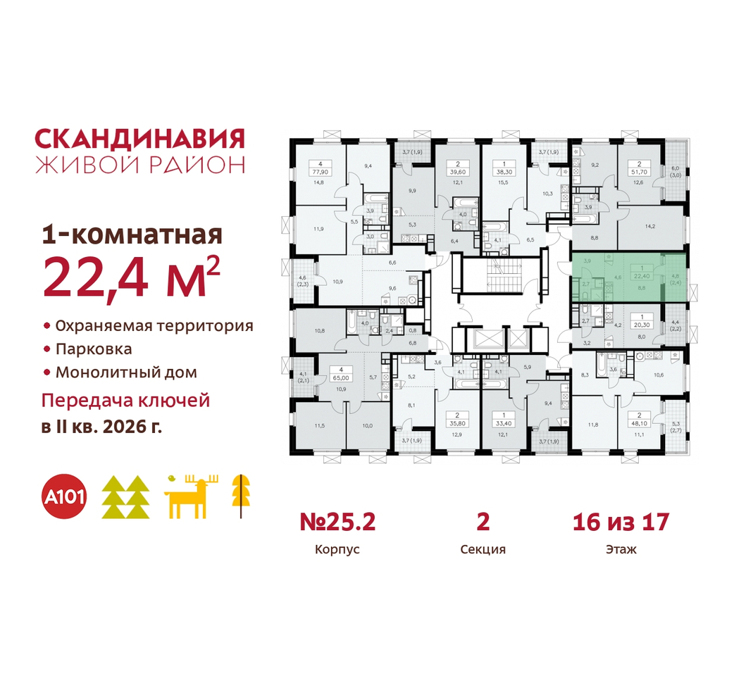 квартира г Москва п Сосенское жилой район «Скандинавия» б-р Скандинавский 25/2 Сосенское, Бутово фото 2