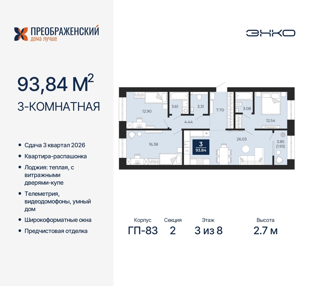 квартира г Новый Уренгой мкр Славянский 6/2 фото 1