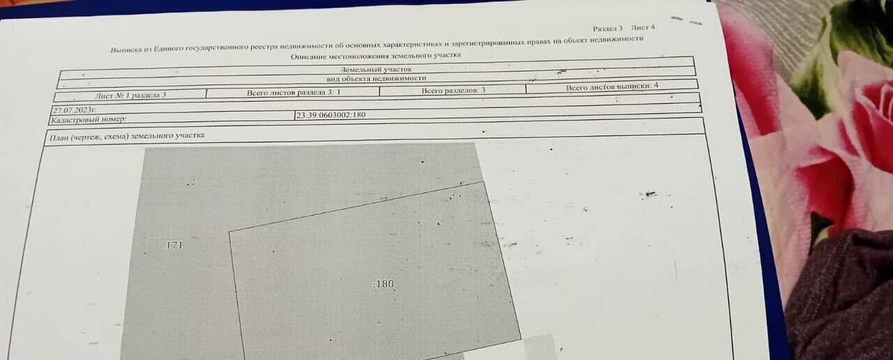 дом р-н Белореченский п Дружный Дружненское сельское поселение, Пшехская фото 5