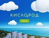 квартира г Сочи р-н Хостинский ул Ясногорская 16/2к 7 мкр-н Бытха фото 1