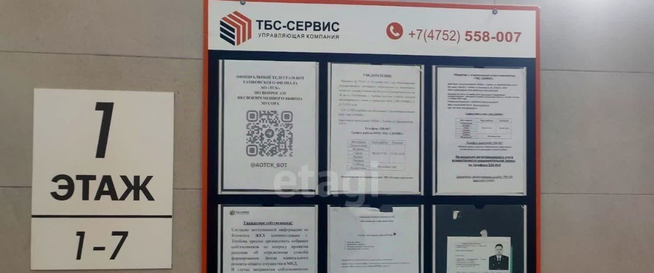 квартира г Тамбов р-н Октябрьский Радужный ул Сабуровская 1б ЖК «по ул. Сабуровская, 1Б» фото 21