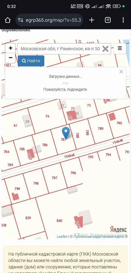 земля городской округ Раменский 42 км, г Щербинка, Бронницы, квартал 33, Каширское шоссе фото 1