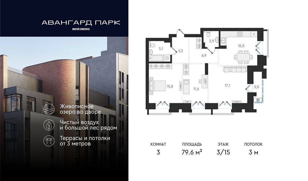 квартира г Новосибирск р-н Заельцовский Заельцовская Карьер Мочище ЖК Авангард Парк фото 1