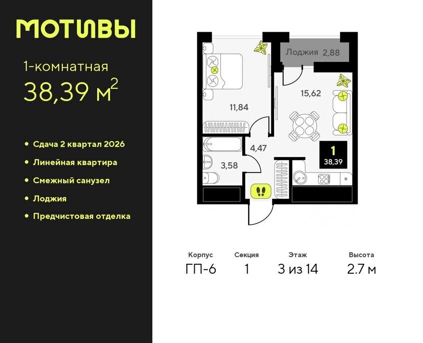 квартира г Тюмень ул Андрея Приказнова 1 ЖК «Мотивы» Калининский административный округ фото 1