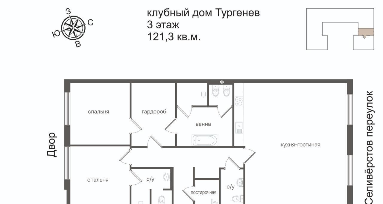 квартира г Москва метро Сретенский бульвар пер Костянский 13 клубный дом «Turgenev» муниципальный округ Красносельский фото 41