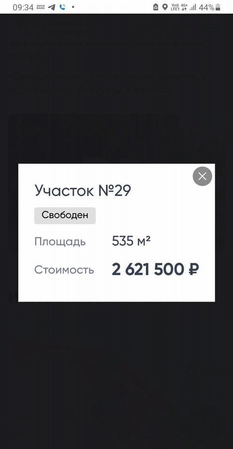 земля г Химки 22 км, коттеджный пос. Сердце леса, Сосновая ул, Менделеево, Рогачёвское шоссе фото 14