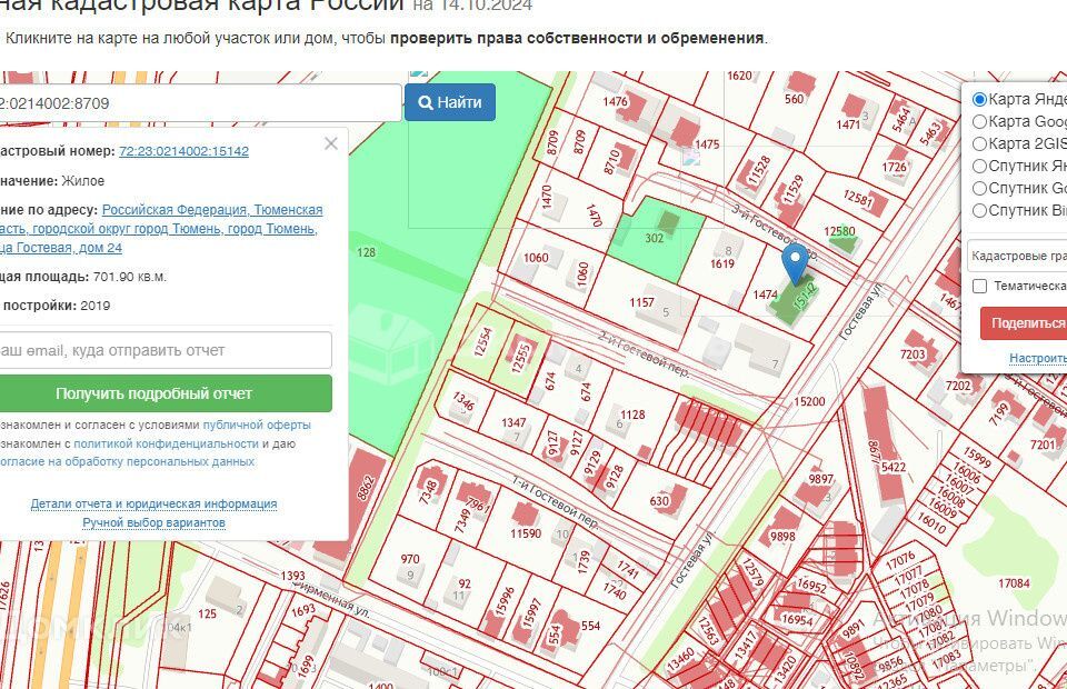 земля г Тюмень пер 3-й Гостевой 1 Тюмень городской округ фото 1