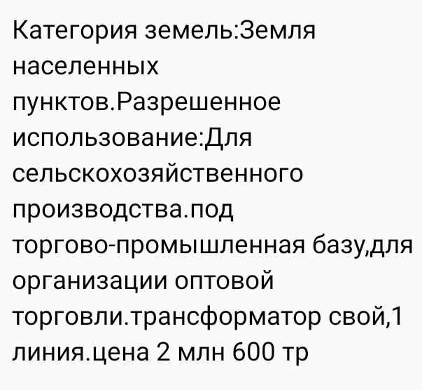 земля р-н Березовский п Березовка ул Трактовая 40 фото 2