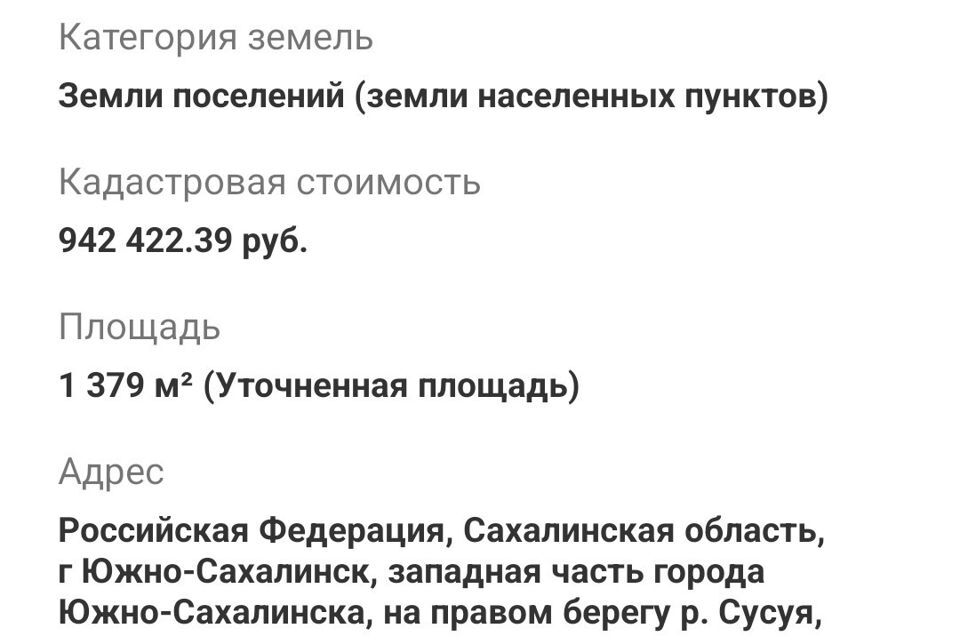 земля г Южно-Сахалинск Южно-Сахалинск городской округ, улица Игоря Фархутдинова фото 3