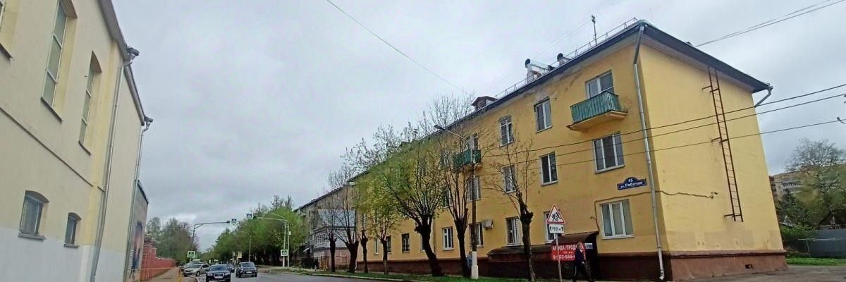 свободного назначения городской округ Богородский г Ногинск ул Рабочая 45 фото 1