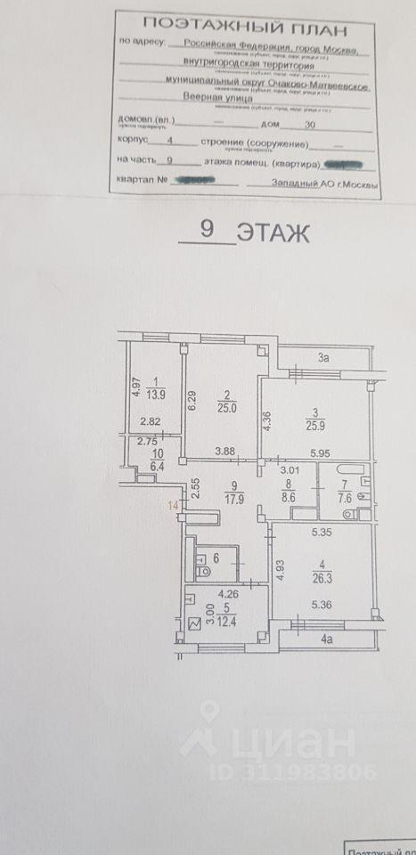 квартира г Москва ЗАО Очаково-Матвеевское ул Веерная 30/4 Московская область фото 3