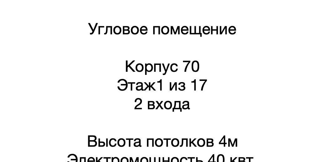 свободного назначения г Люберцы микрорайон Зенино ЖК Самолет мкр, проезд Некрасовский, 7, Некрасовка фото 6