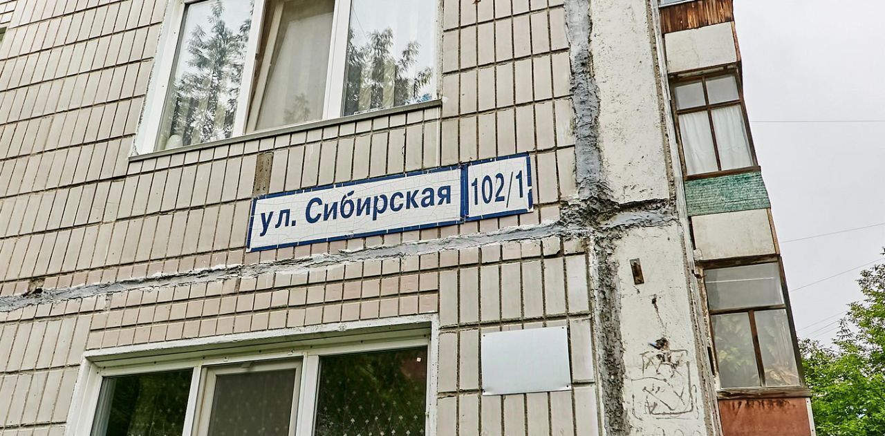 квартира г Томск р-н Советский ул Сибирская 102/1 фото 29