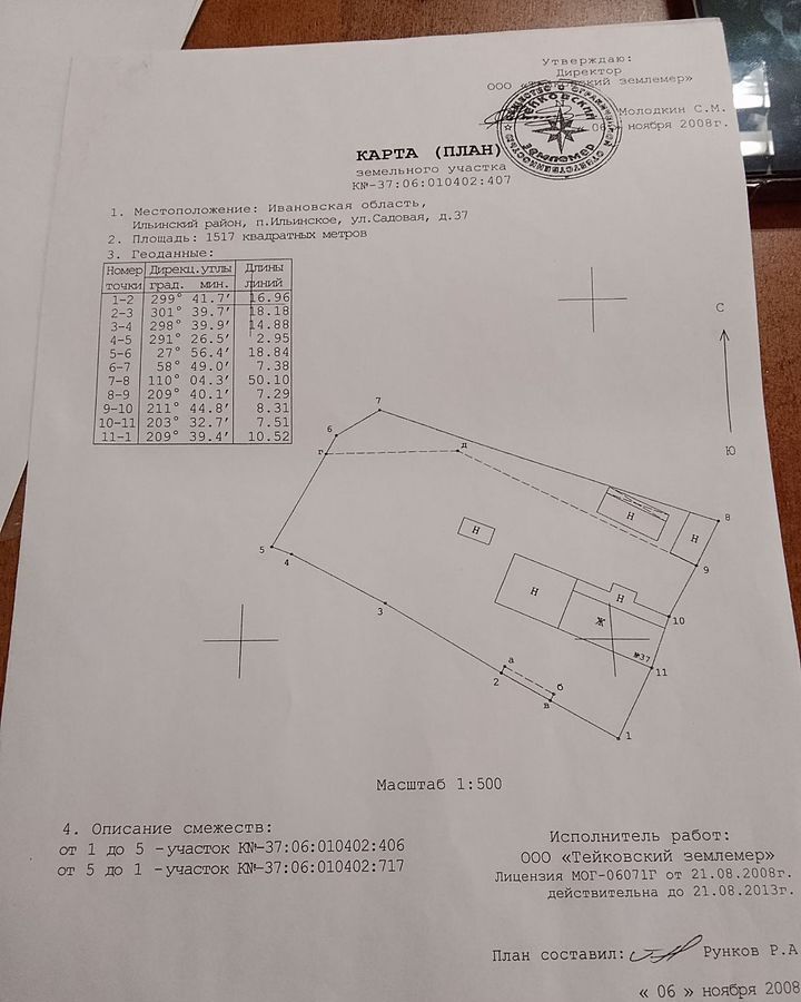 дом р-н Ильинский п Ильинское-Хованское ул Садовая 37 Ильинское городское поселение фото 19