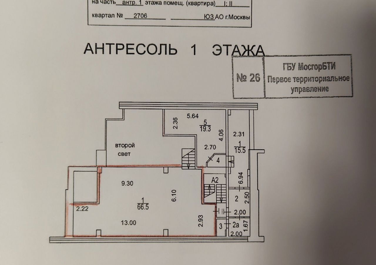 свободного назначения г Москва метро Беляево ул Профсоюзная 98к/1 муниципальный округ Коньково фото 18