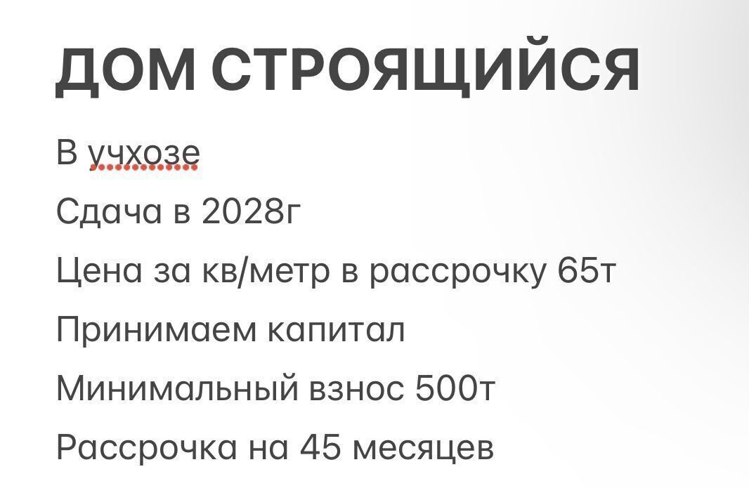 квартира г Махачкала р-н Кировский ул Даганова 141 фото 4