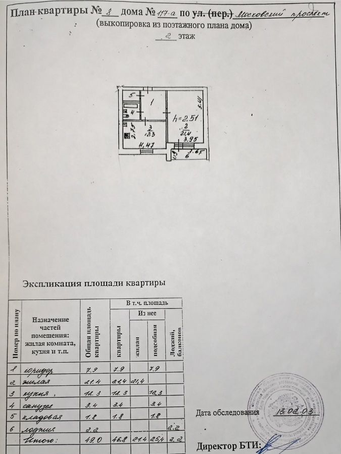 квартира г Воронеж р-н Коминтерновский пр-кт Московский 117а фото 18