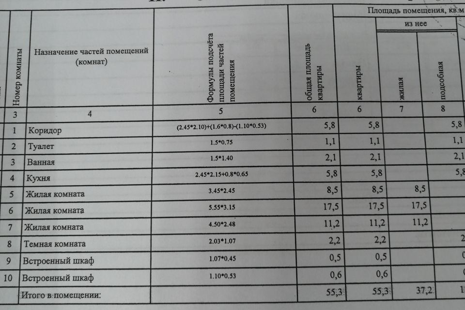 квартира г Иркутск ул Баумана 210 Иркутск городской округ фото 5