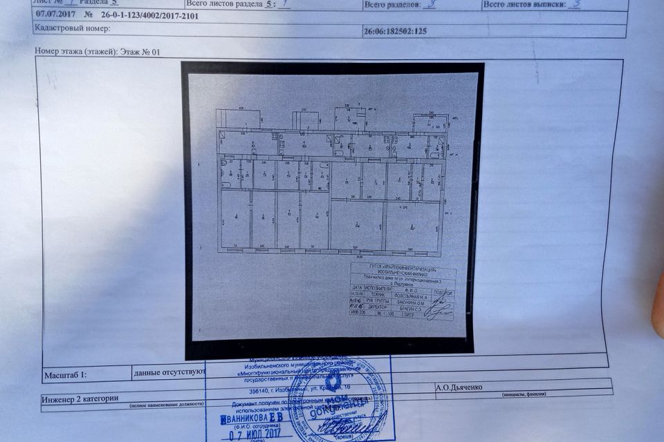 квартира р-н Изобильненский с Подлужное ул Интернациональная 3 фото 10