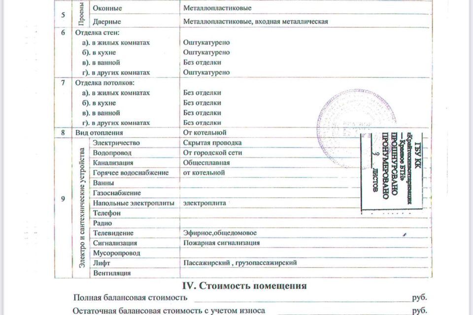 квартира р-н Анапский г Анапа ш Анапское 24/6 Анапа городской округ фото 10