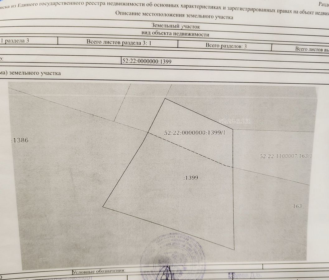 земля р-н Володарский г Володарск фото 1