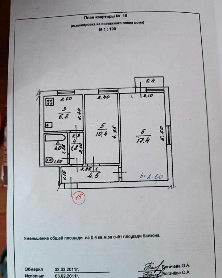 квартира р-н Черлакский рп Черлак ул Мельникова 57 Черлакское городское поселение фото 12