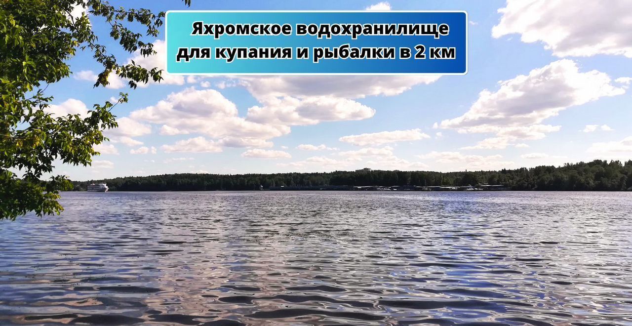 земля городской округ Дмитровский с Батюшково 36 км, Деденево, Дмитровское шоссе фото 2