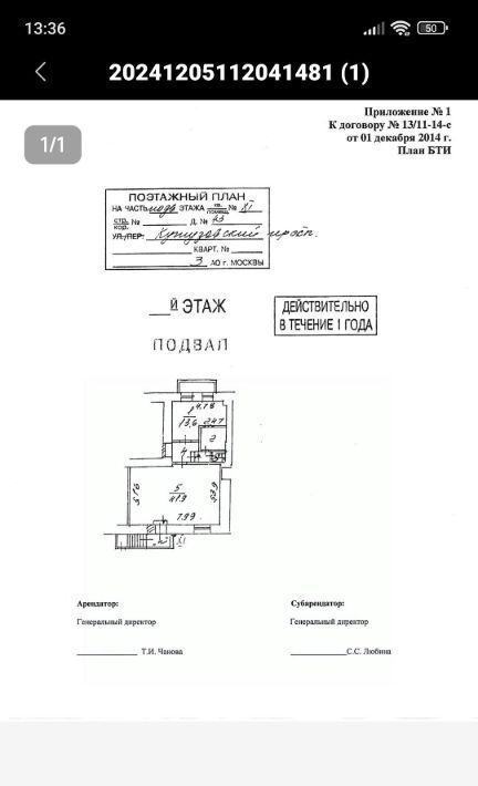 свободного назначения г Москва метро Кутузовская пр-кт Кутузовский 43 муниципальный округ Дорогомилово фото 5