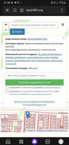 мкр-н Майский, Токарёвская ул., 25, Красненькая, г. о. Тамбов, пос. Первомайский фото