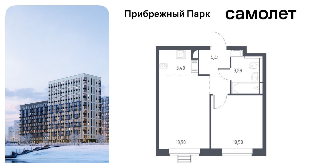 квартира городской округ Домодедово с Ям Щербинка, ул. Мезенцева, 15 фото 1