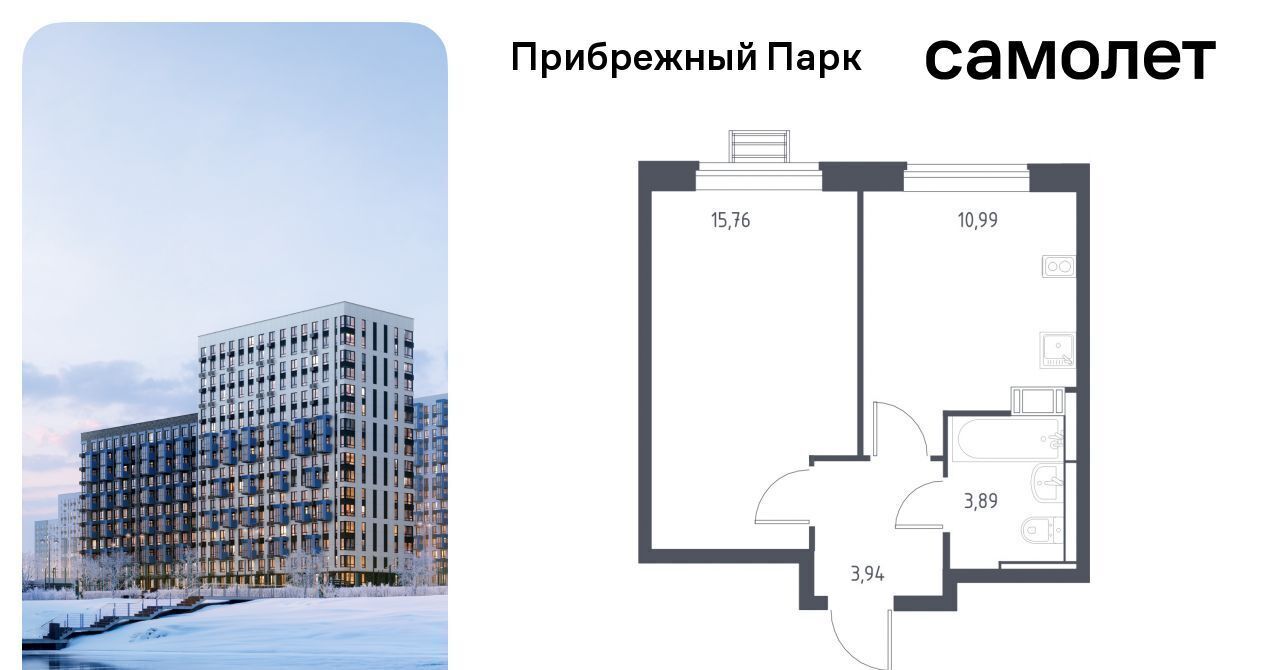 квартира городской округ Домодедово с Ям Щербинка, ул. Мезенцева, 15 фото 1