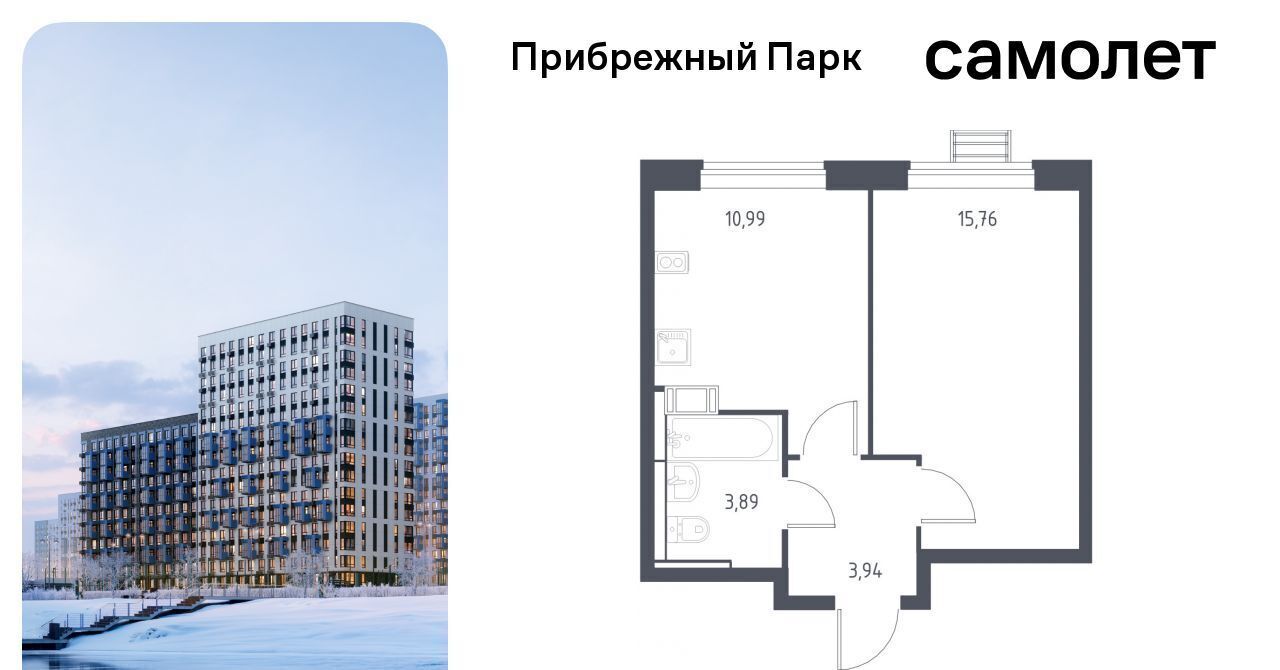 квартира городской округ Домодедово с Ям Щербинка, ул. Мезенцева, 15 фото 1